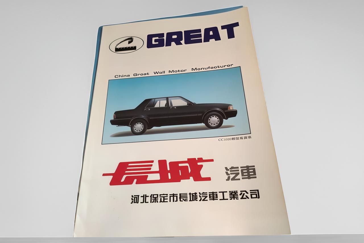 30年前的长城汽车宣传册，满满的年代感...【来自懂车帝车友圈】