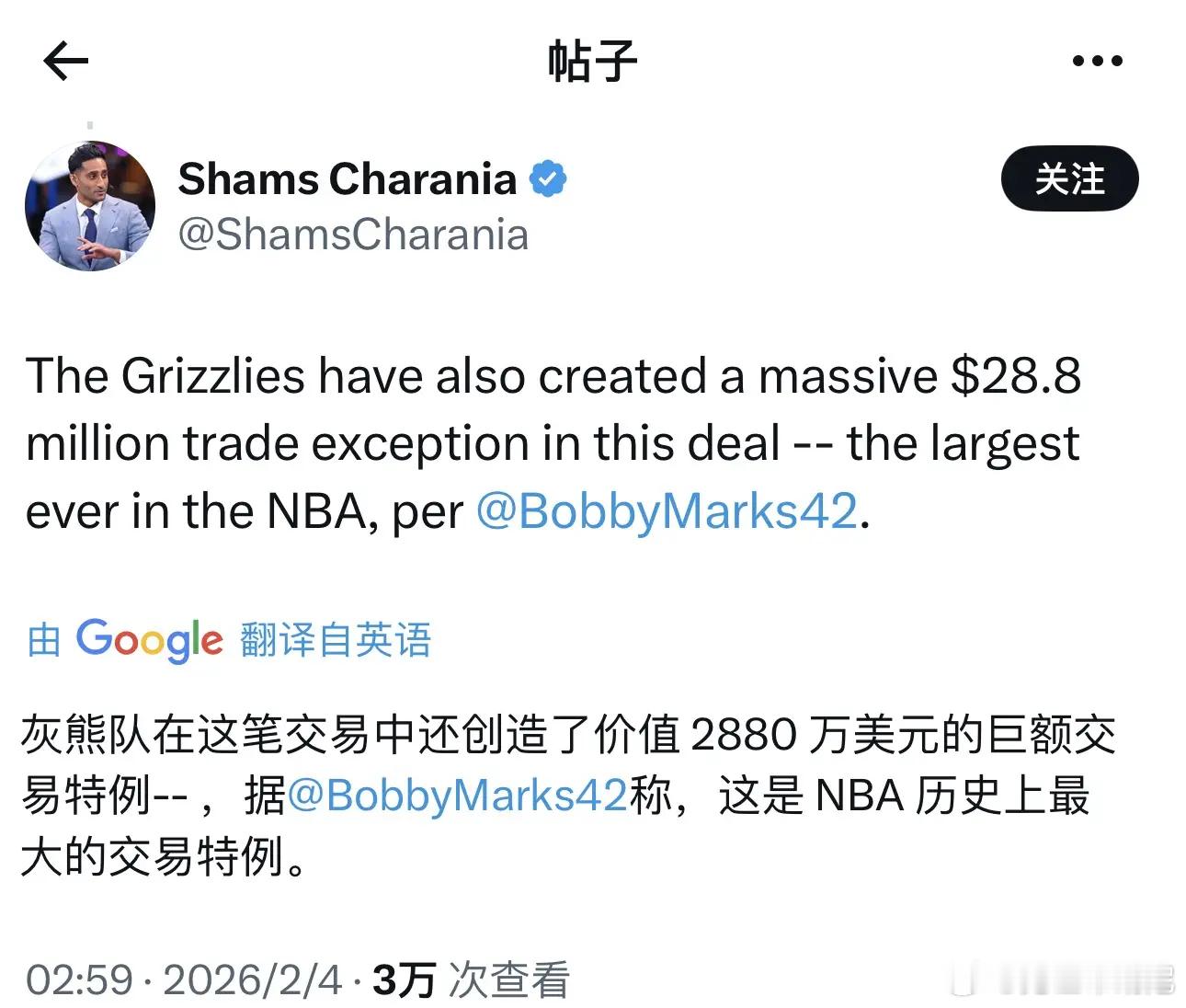 灰熊超市开张！彻底重建！灰熊将小贾伦-杰克逊交易至爵士！ 