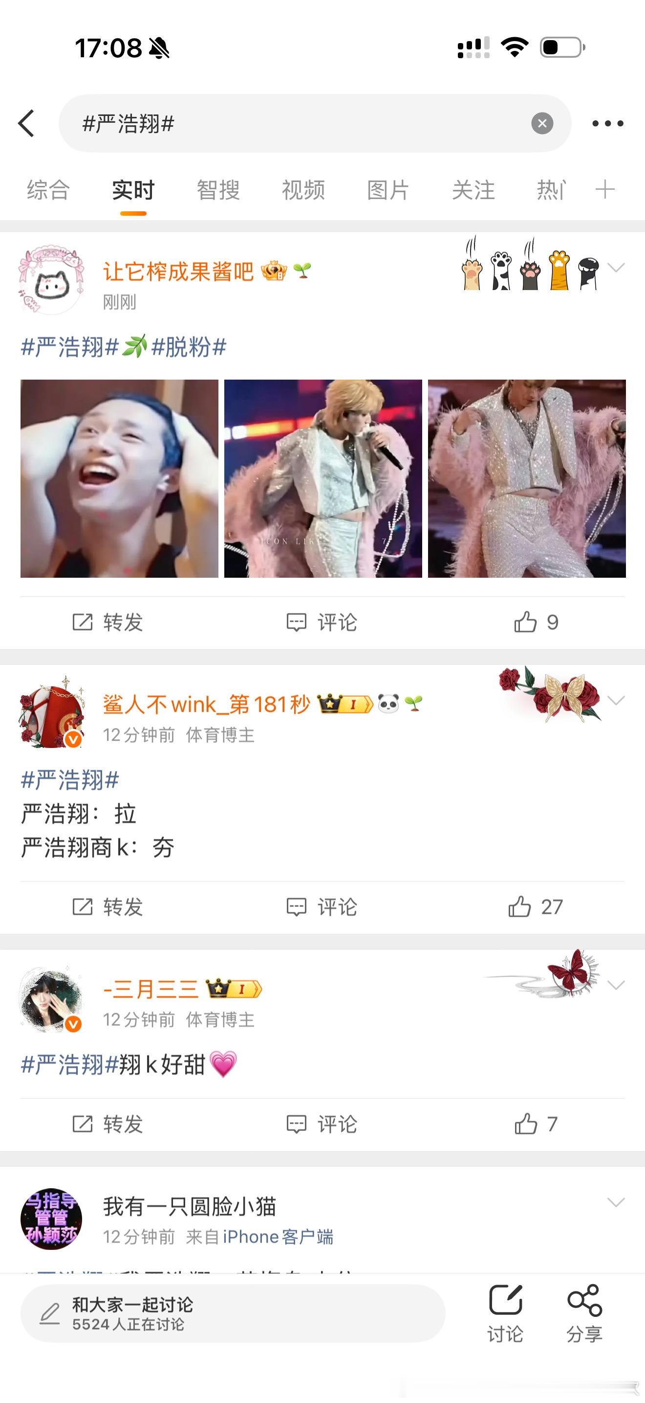 严浩翔粉丝看到他广场成这样了心里爽死了吧