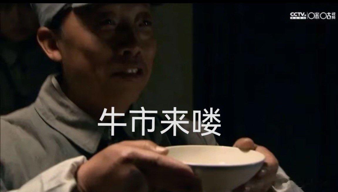 🎉恭喜兄弟们，买啥涨啥🎉，反弹来之不易，把握节奏，理性止盈，不贪心、不追高。