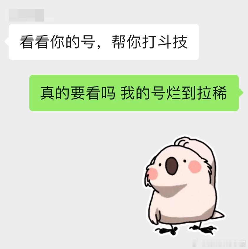 从1000分到大名士只需要…… ​​​