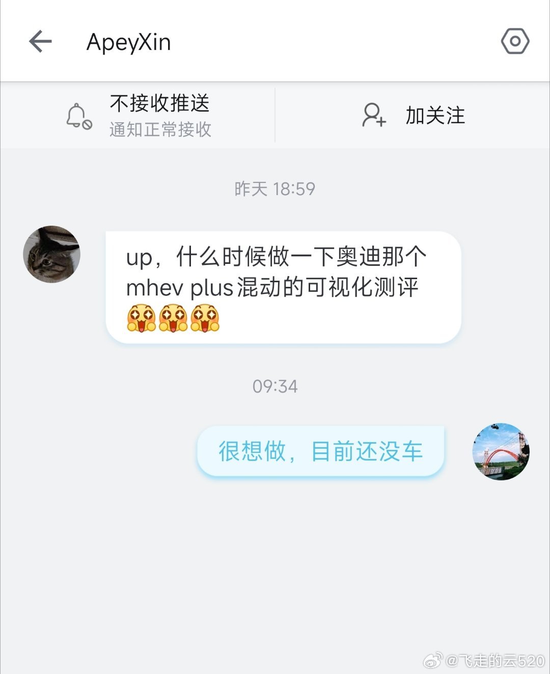 网友点名想看奥迪A5L那套MHEV PLUS上汽奥迪和一汽奥迪，大家更想看哪家 