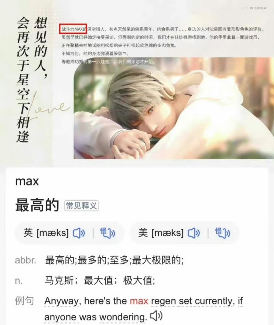 沈星回恋与深空 都让让。恋与深空唯一的沈·战力天花板·战斗力max·战神兔·星回