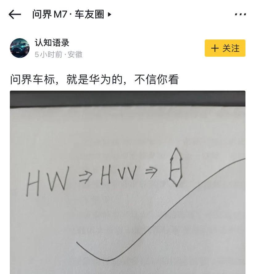 原来华为问界的车标是这样来的[黑线][黑线][黑线]
