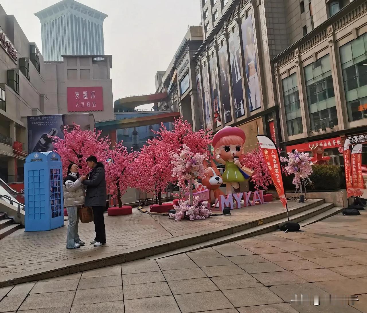 昨天三八妇女节和闺蜜去逛街，到迈凯乐买点化妆品！
迈凯乐门前装点的太漂亮了，一大