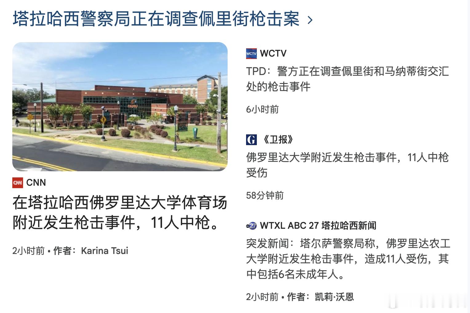 美国枪击 ​​​