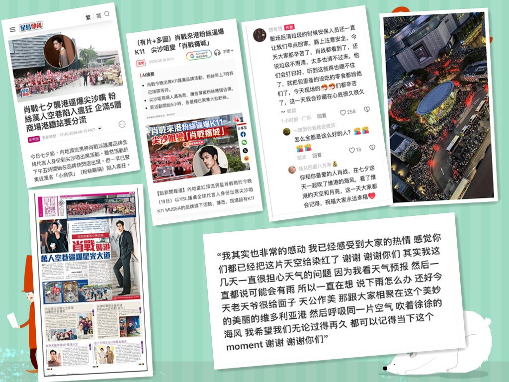 肖战希望永远记得当下这个moment肖战万人空巷肖战希望永远记得当下这个mome