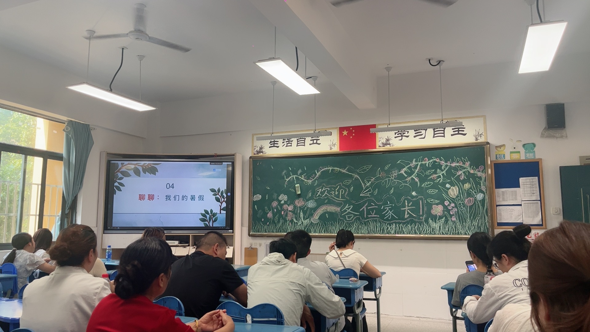 家长会ing…现在的 孩子学习要求，越来越高，累……