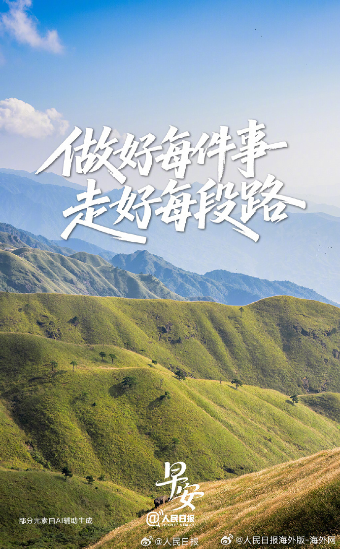 #向海外朋友问好# 【做好每件事，走好每段路[心]】成长不是一蹴而就的，肯下笨功
