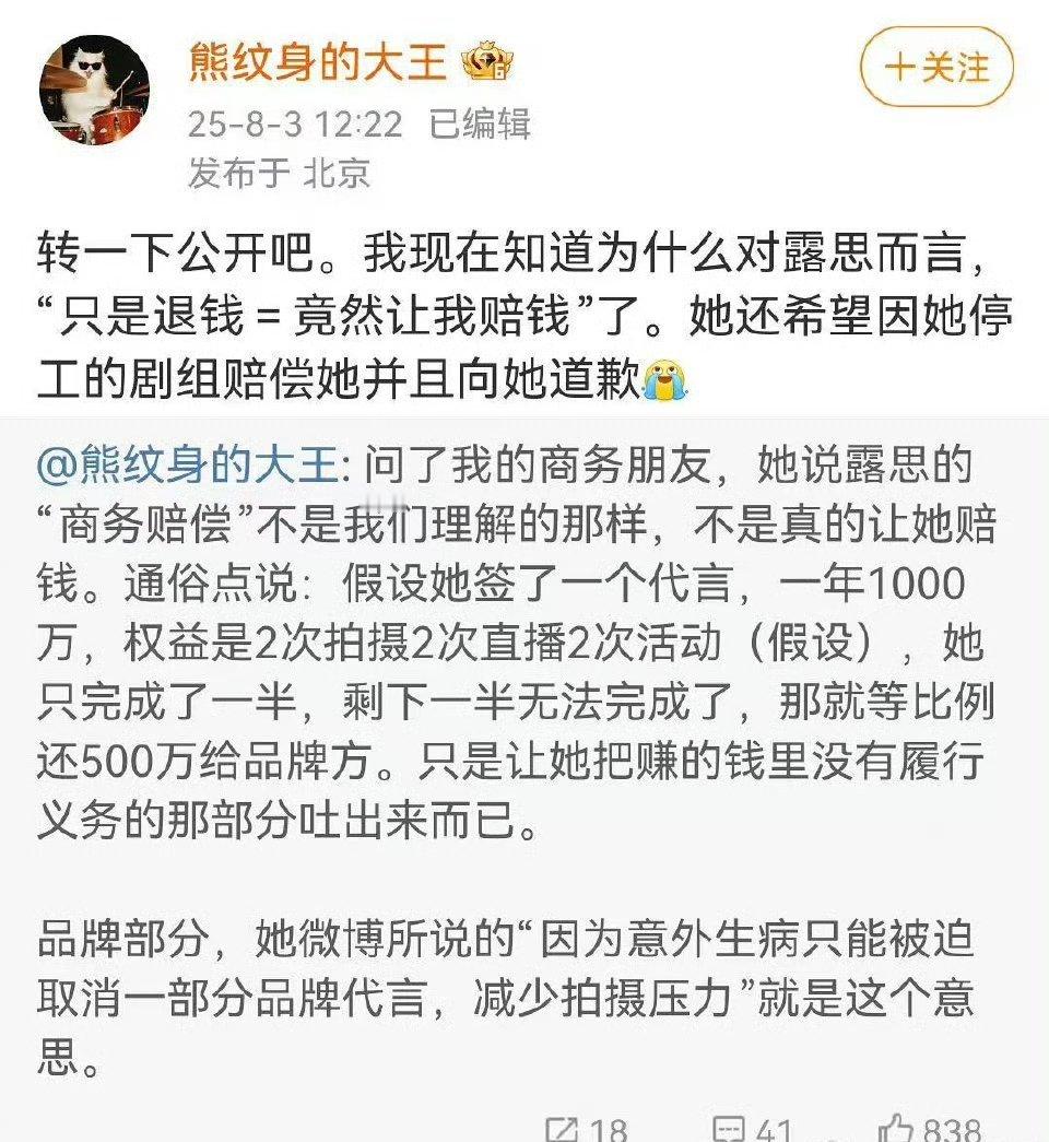 也就是并不是让她赔，只是把未履行义务部分退钱 ​​​