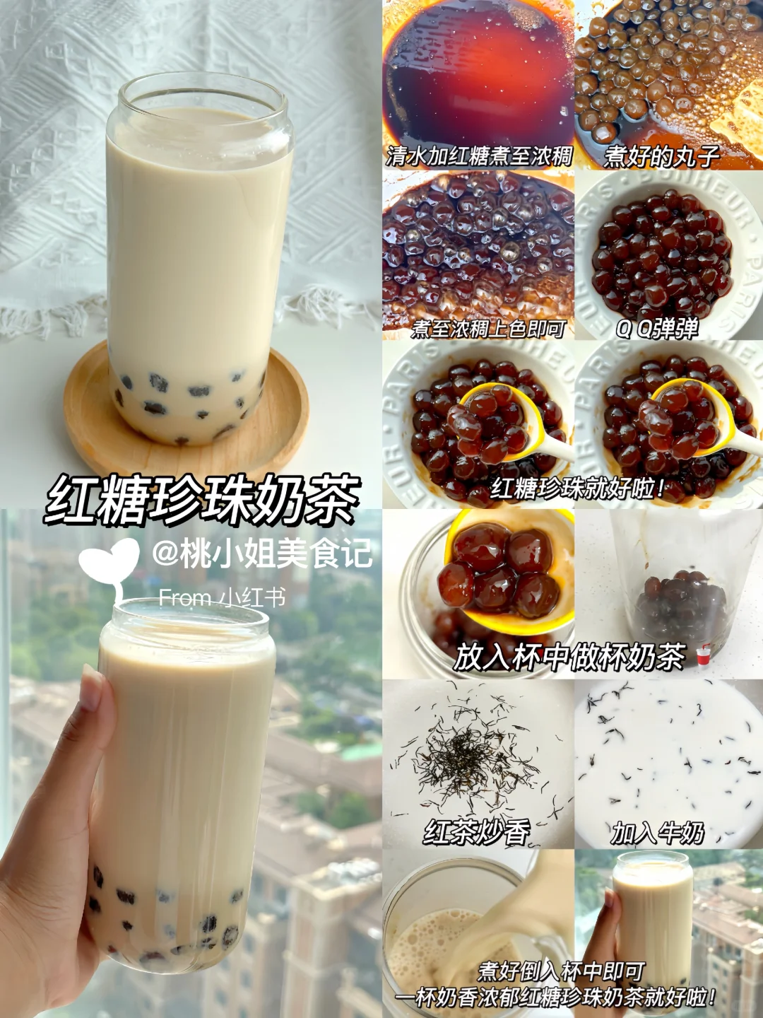 入冬四件套|烤红薯|烤板栗|奶茶|冰糖葫芦