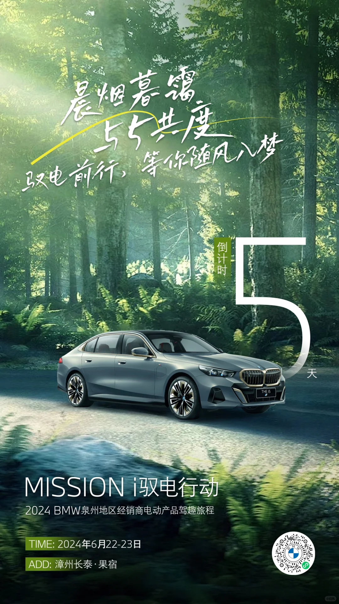 倒计时5天