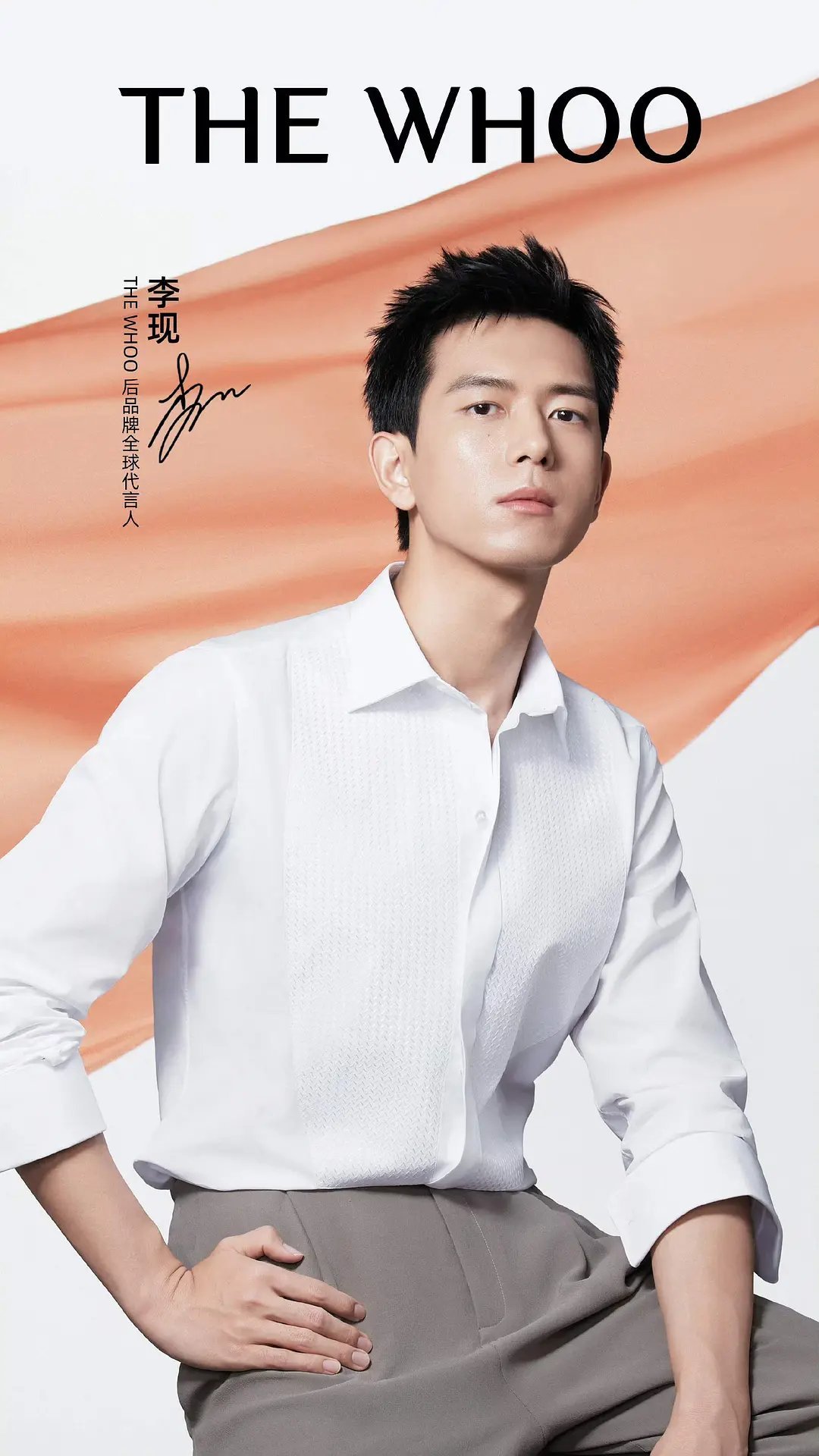 李现也逃不过韩国的水光肌 ​​​