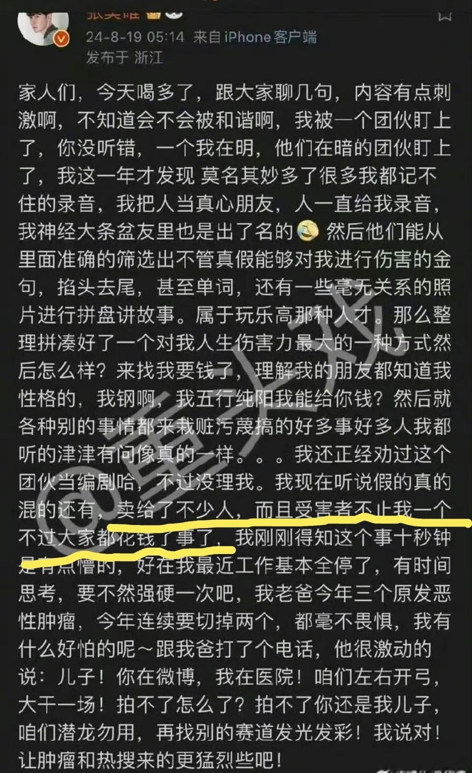 #疑似张昊唯曝金晨男友#这男的有点料就往外说。大嘴巴容易把自己作没[笑cry] 