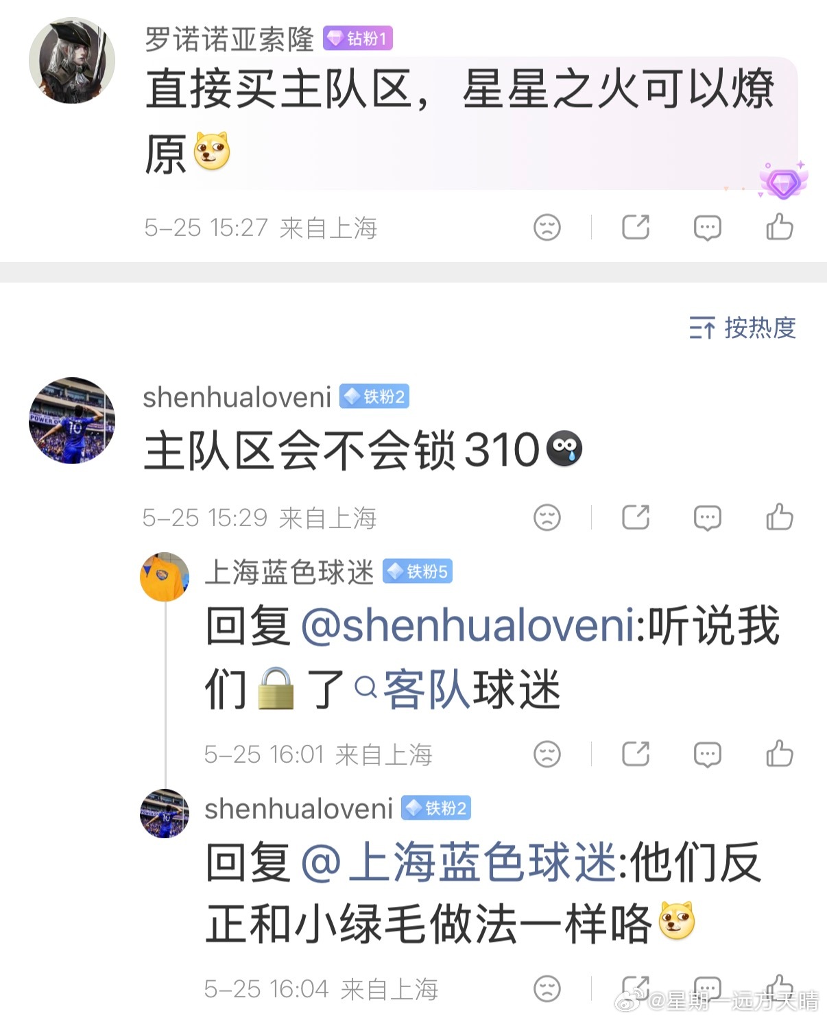 cba联赛 上海身份证开头是310啊？我210再次证明自己历史地位！！！CBA