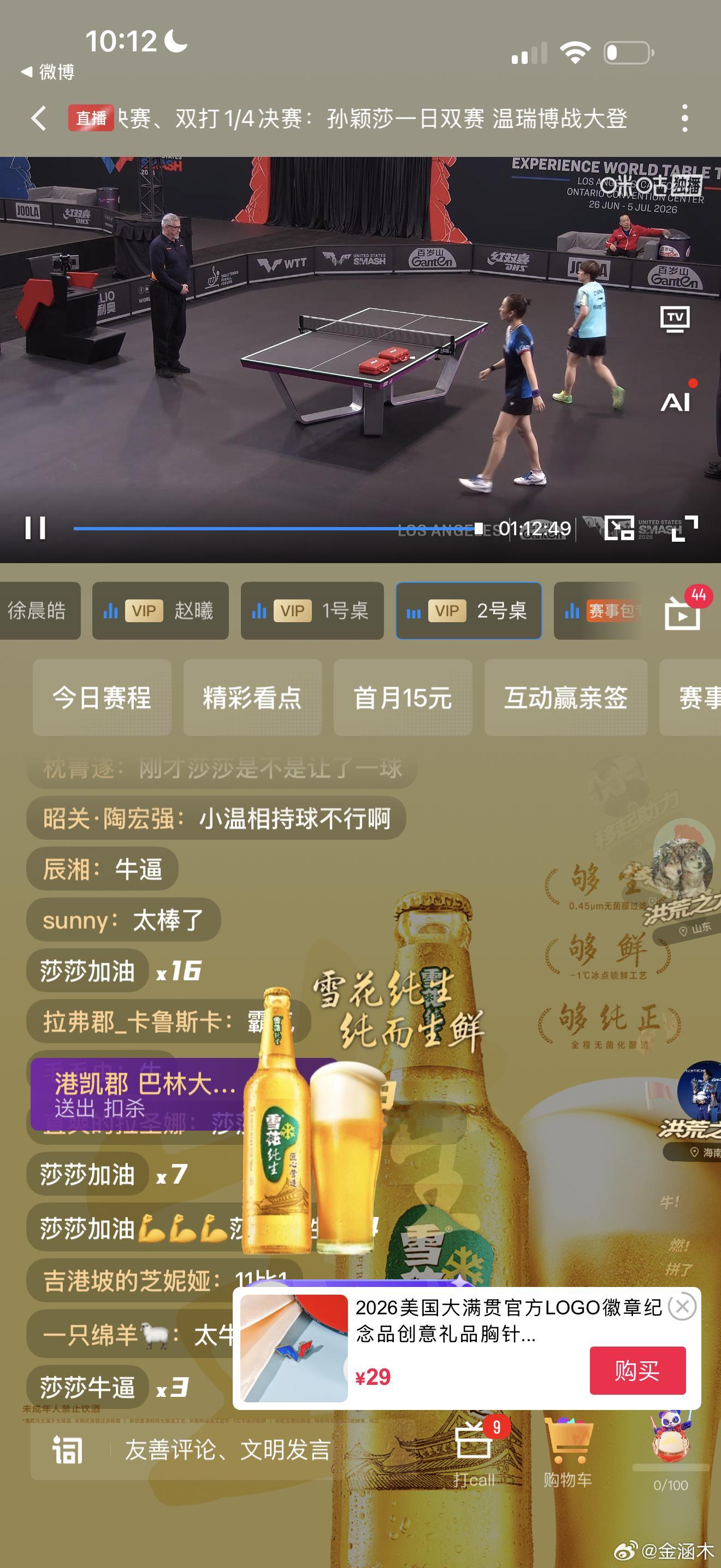 梁夏银vs王艺迪梁夏银+8 王艺迪+6一个实力不是一个级别。再一个梁身弱后期体力