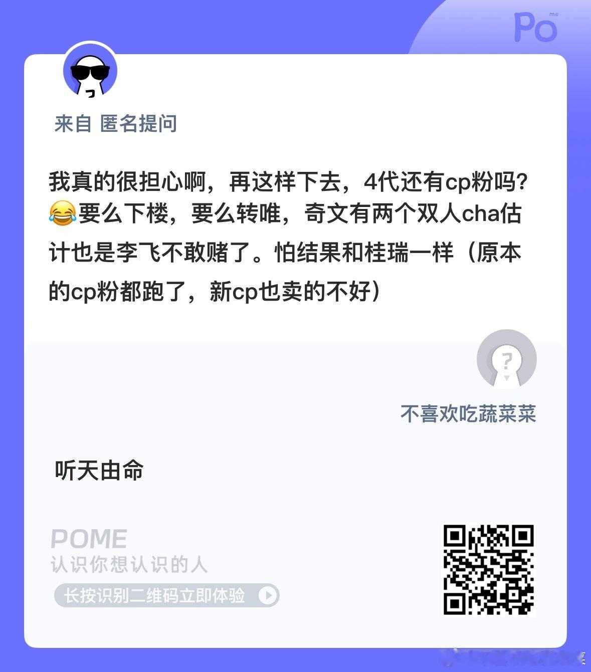 磕一天算一天 ​​​
