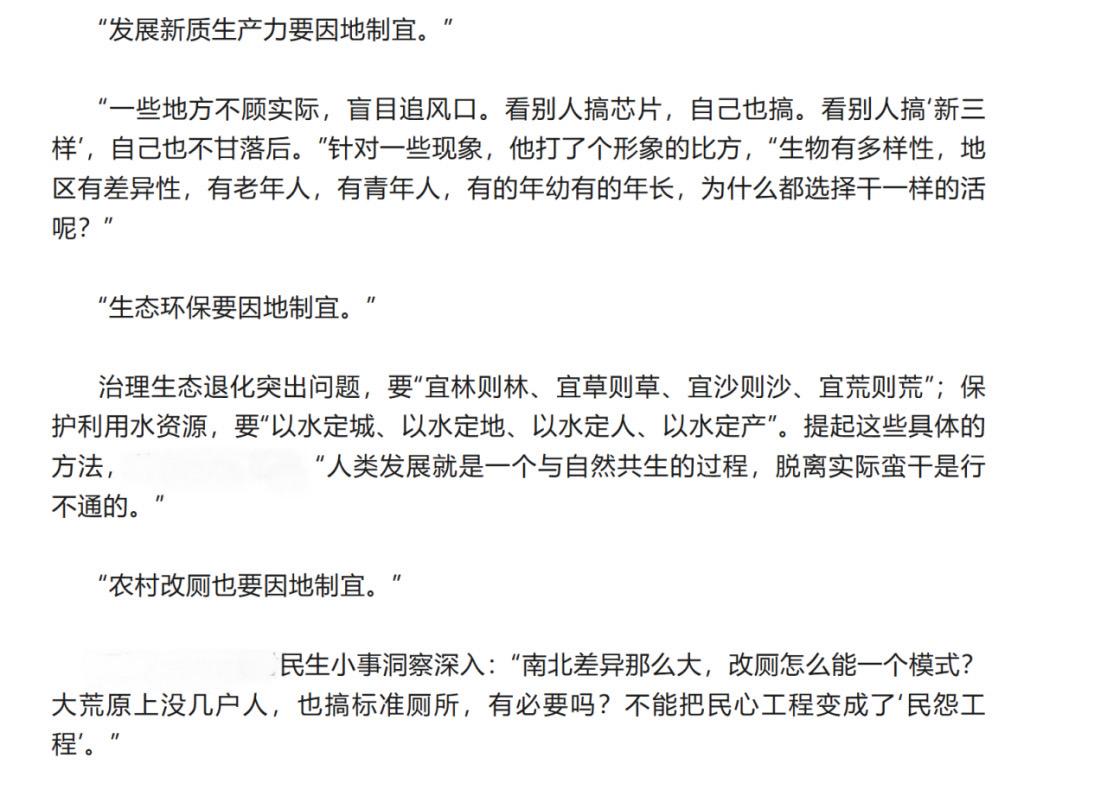 联考大作文这不就来了么。人民日报用的也是内涵那