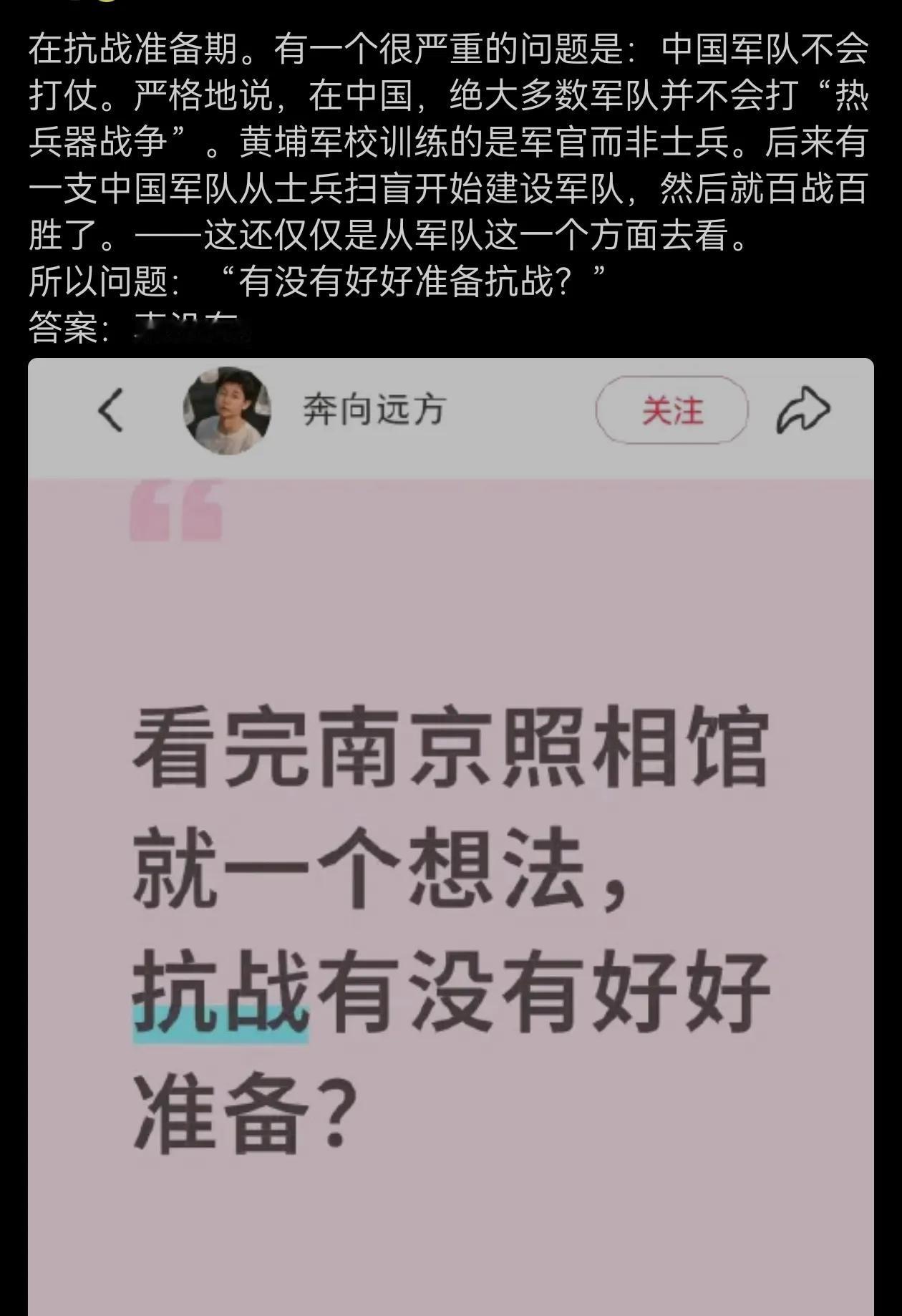 这个是事实，整个抗战，我们打了太多的无准备（或者说准备不够充分）之战。