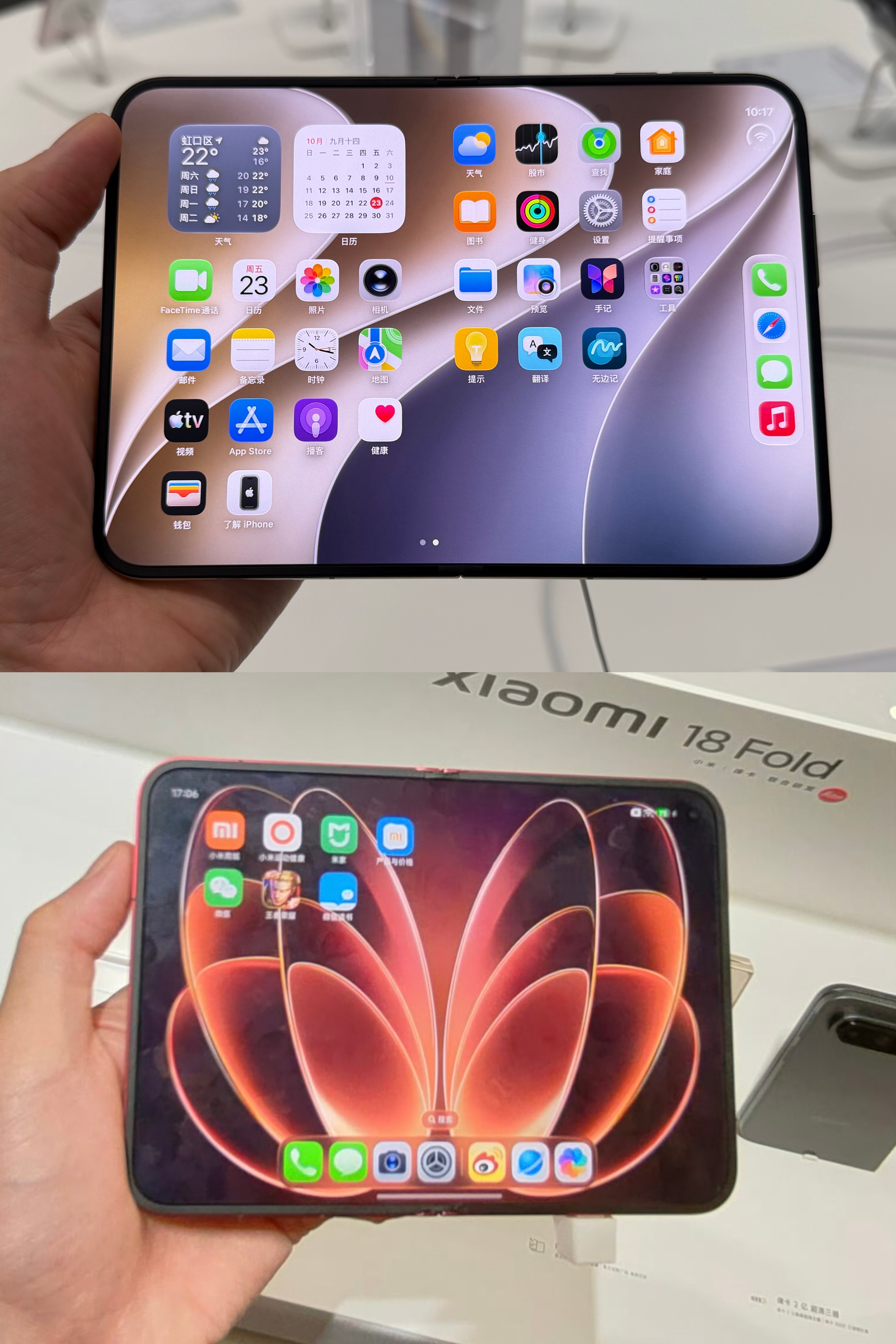 哪个屏幕观感更好？[思考]微信适配iphoneduo版本 ​​​