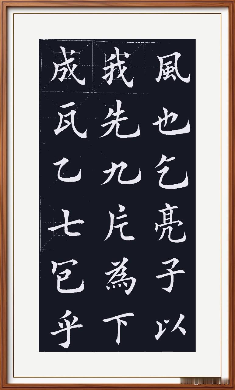 温笔书写渐感成，
一笔一划思华浓。
缘分真是天注定，
心灵相通共峥嵘。
好久没有