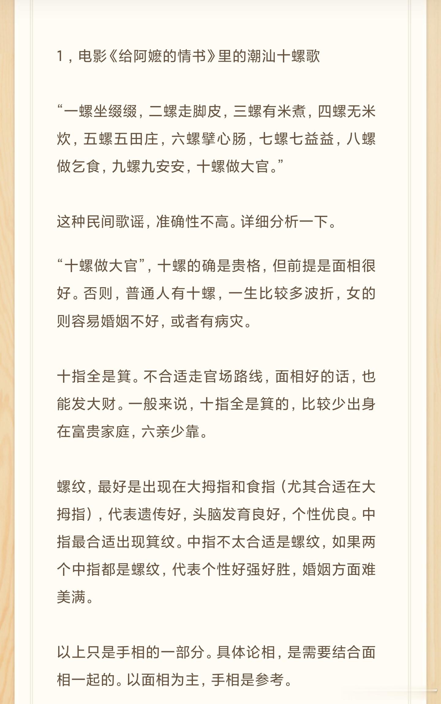 《给阿嬷的情书》里面的玄学 