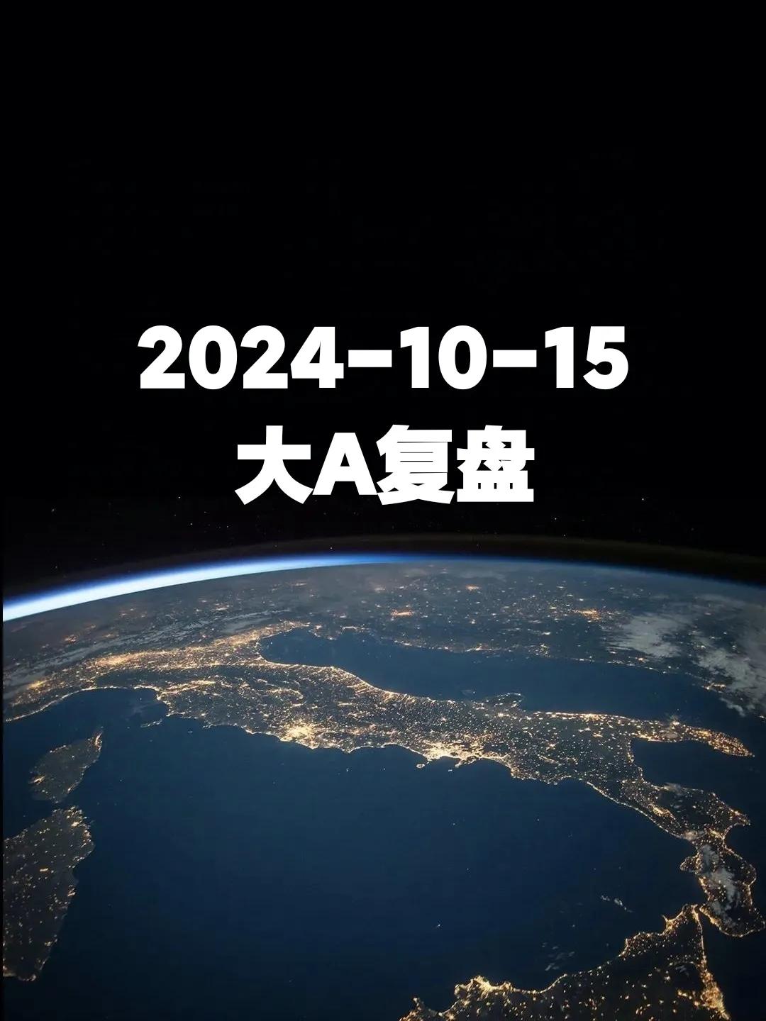 兄弟们，还好吗？昨天刚回血今天是不是又交回去了，来看看超哥对今天盘面的解读吧。