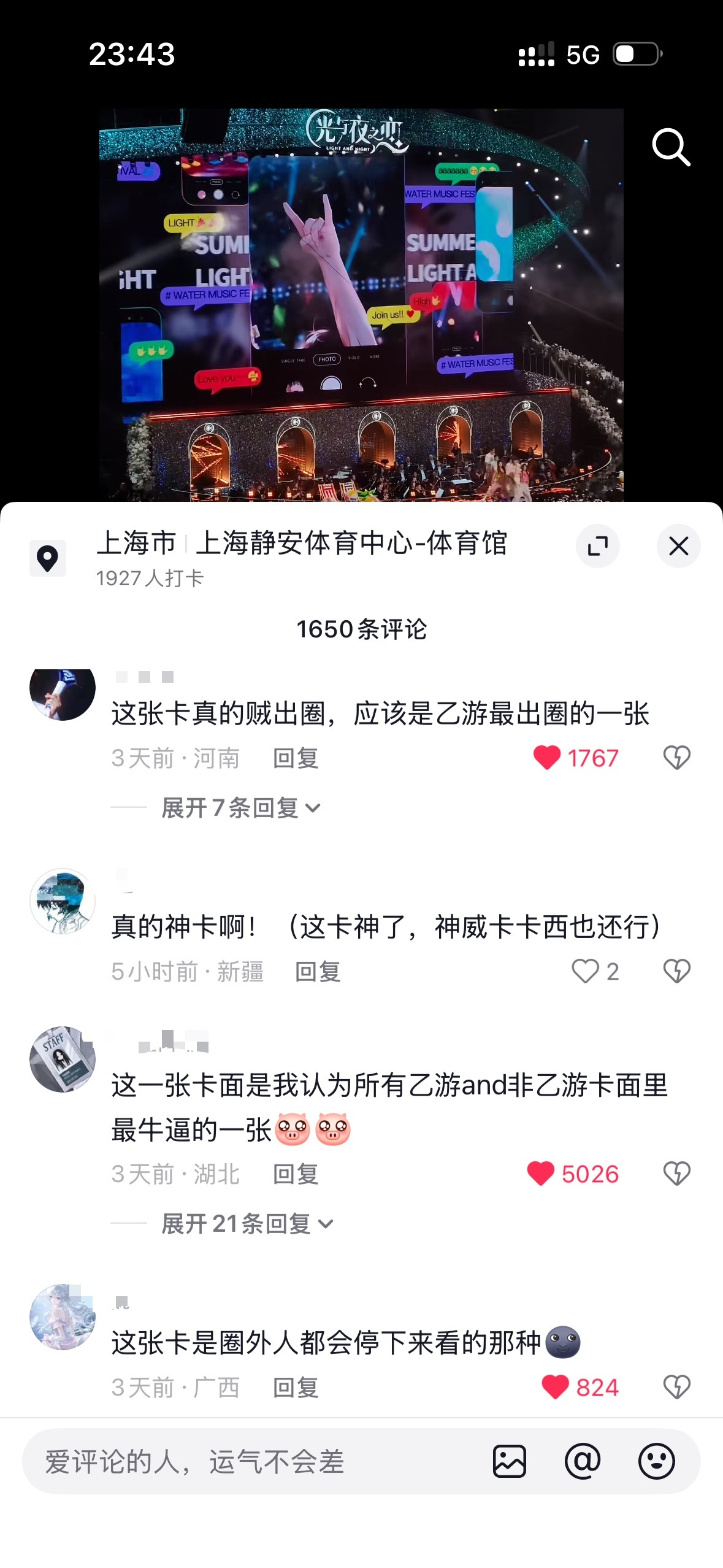 26年了 这个萧逸还在持续吸引圈外人天塌逸顶🆙 
