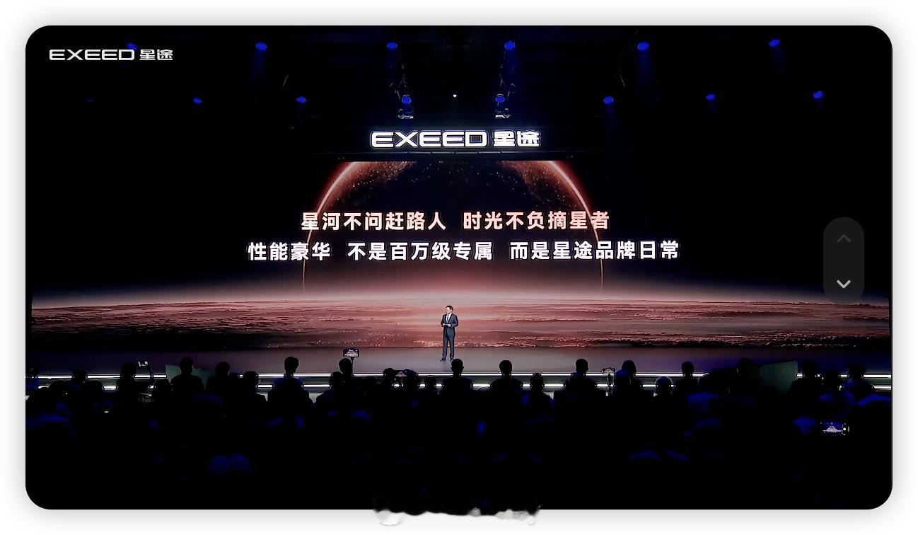星途EX7带着三场革命而来：性能革命，让从容操控触手可及；智能革命，让出行从此有