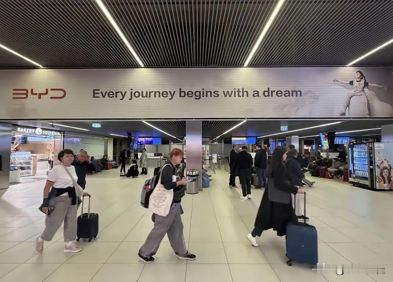比亚迪海外营销团队有“高人”啊！
看看人家这营销广告词，“每一段旅程都始于一个梦