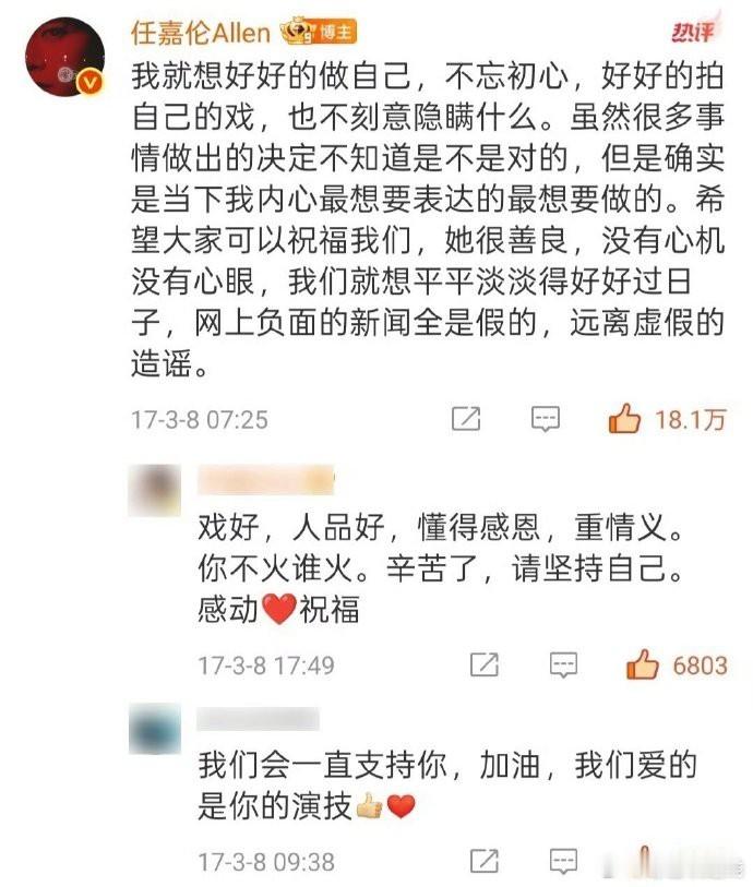 任嘉伦展现了真正的男子气概，将家人视为重中之重。他的魅力不仅吸引粉丝，也赢得了广