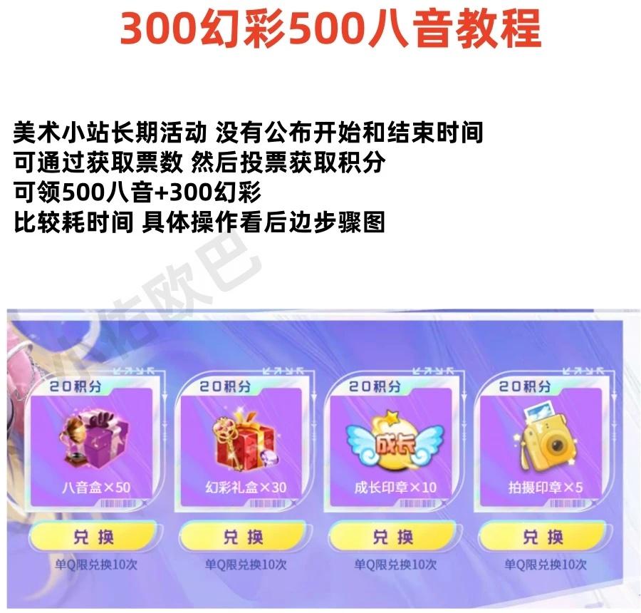 300幻彩500八音教程
美术小镇活动出来很久了
没有写结束时间就应该是长期的