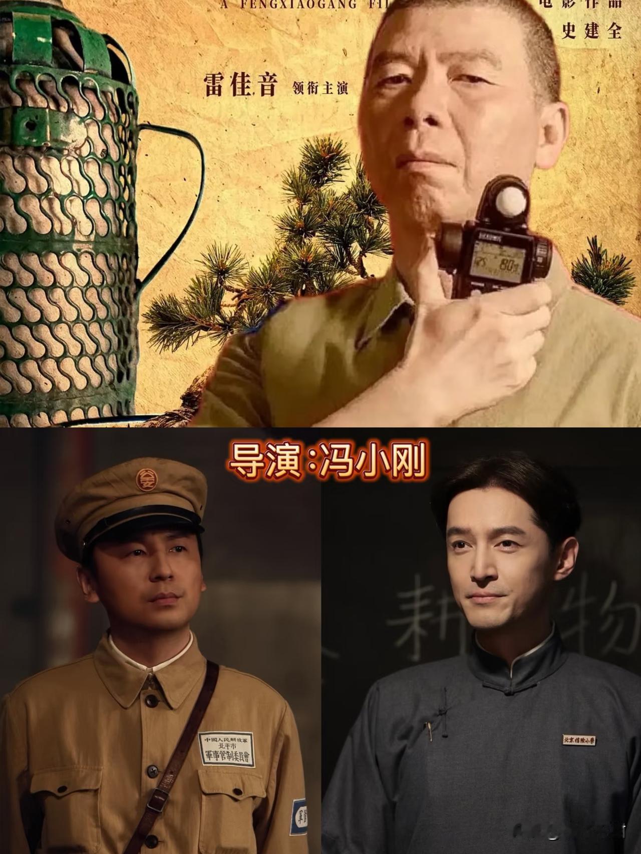 冯小刚这新片，赔大发了。

买票看过的，反倒直呼神作。

谁能想到，一部连本都没