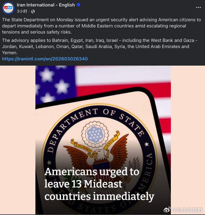 美驻沙特使馆起火 现在的局势可能已经有那么点超出特朗普的预估，美国国务院星期一发