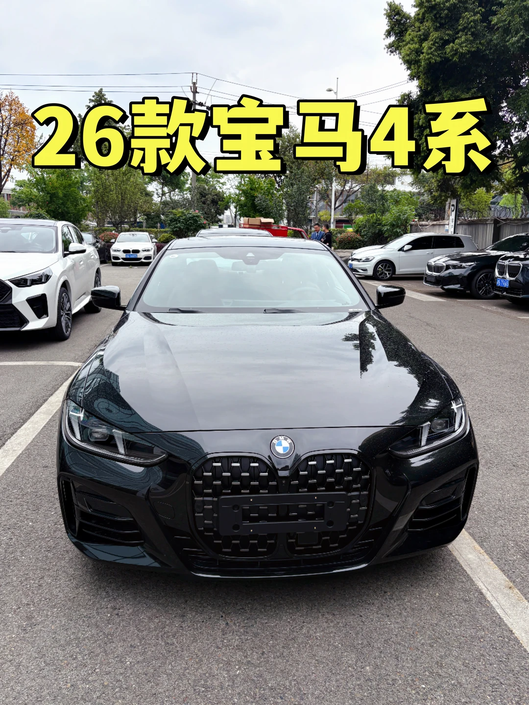 26款宝马4系太香了，这还不冲？