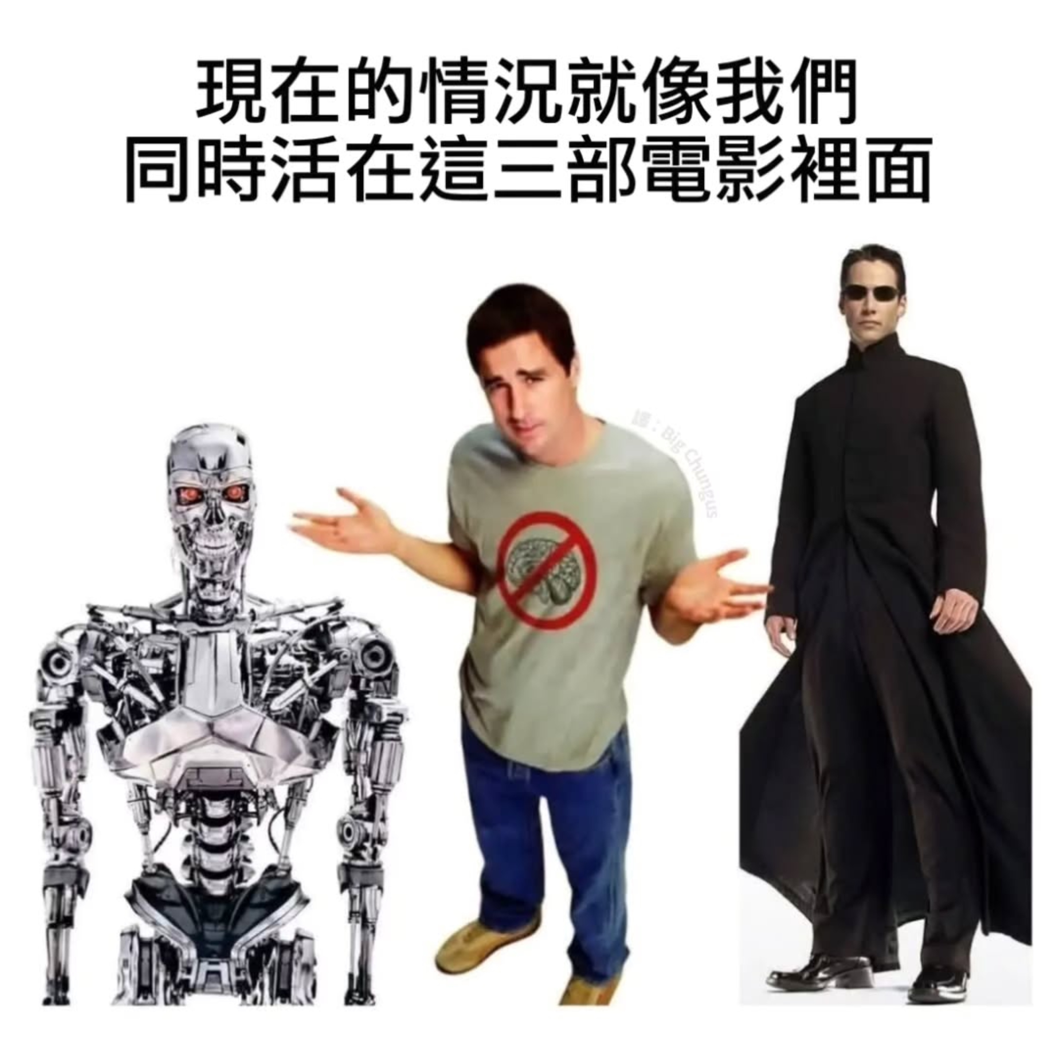割裂的世界memes