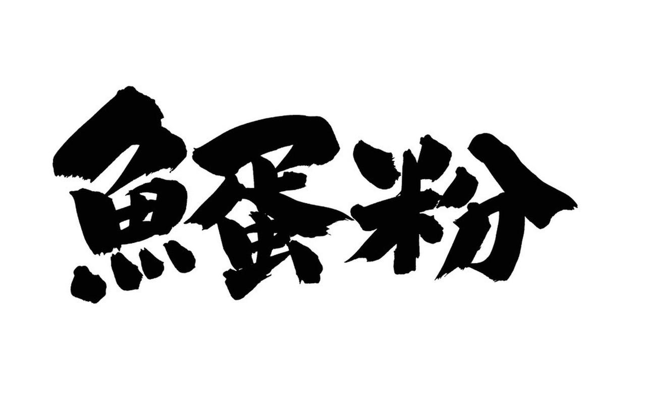 最近鱼粉价格暴涨，真让人有点崩溃！以前十几块就能吃到一碗美味的鱼粉，现在随随便便