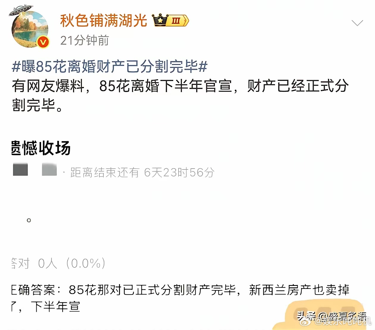 娱乐圈，突然曝出大瓜！3月20日，娱乐圈里静悄悄的，没想到临近中午时分，突然曝光