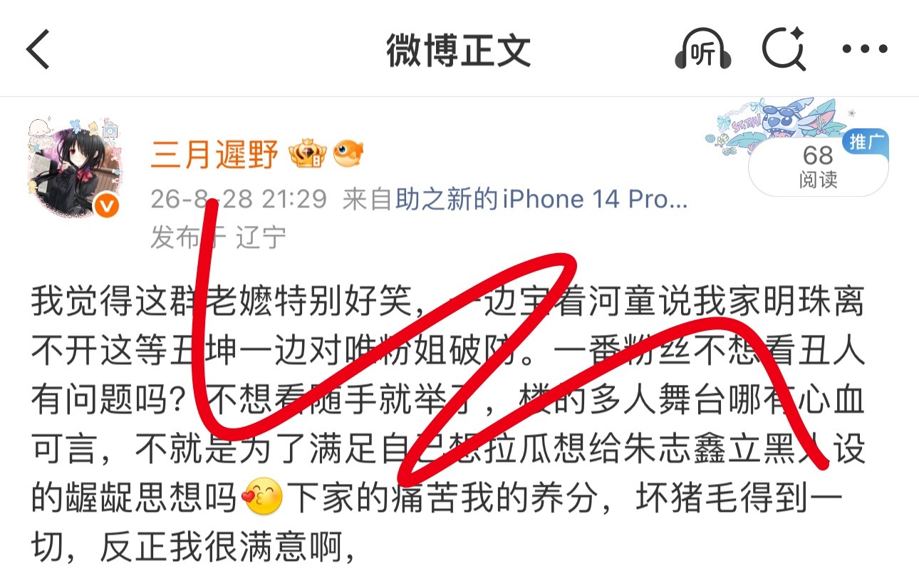 丽萍你在看吗 ​​​