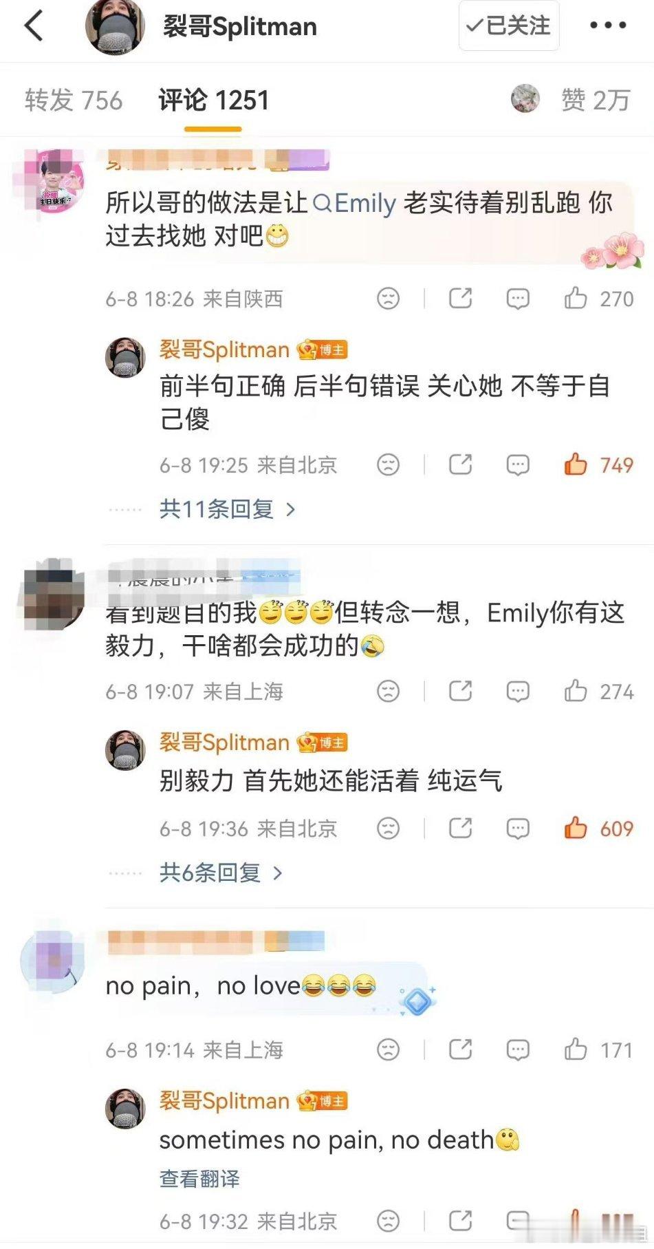 苏醒谈Emily暴风雪事件 万万没想到吃瓜吃到高考作文里，苏醒的吐槽承包了我今天