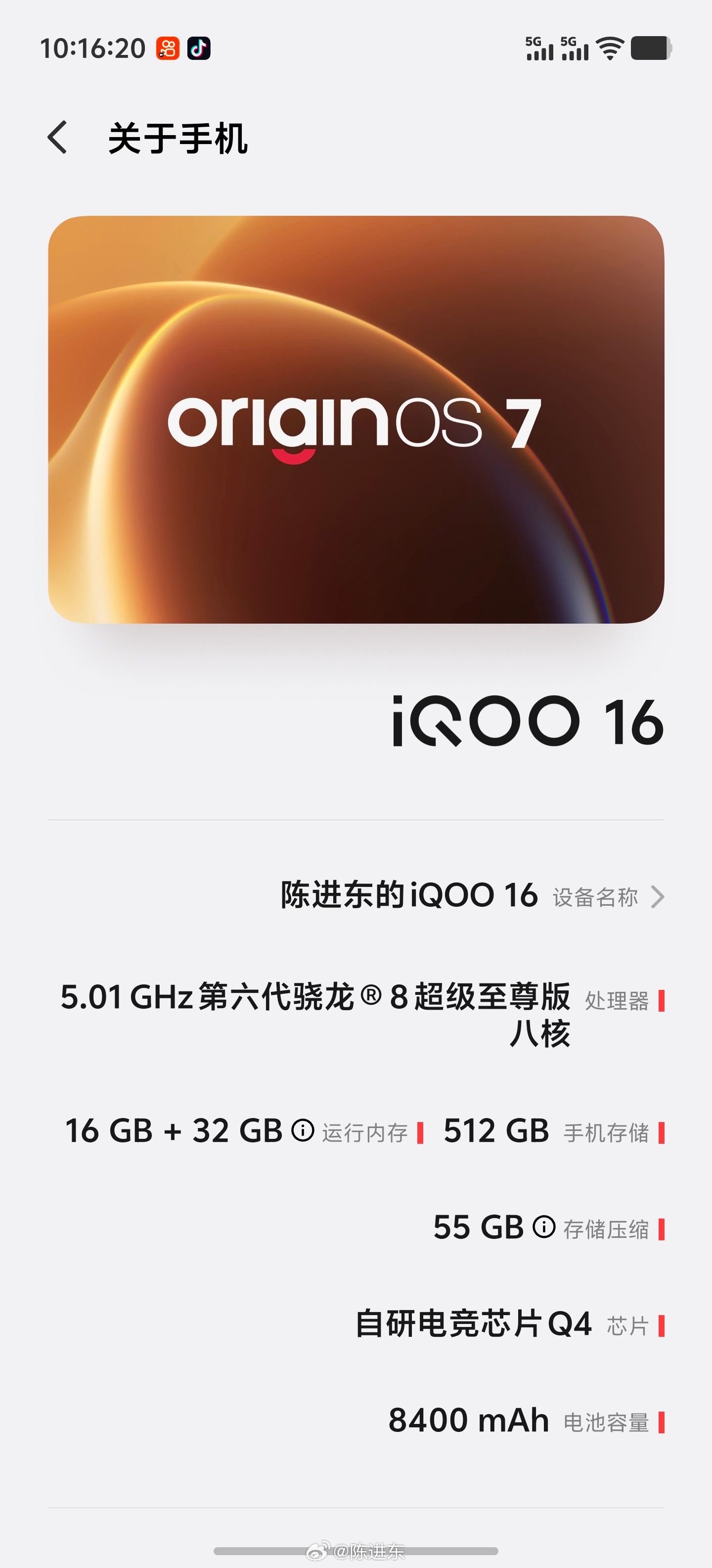 iQOO 16的屏幕是165Hz的，但是很多场景下，比如刷短视视频只有90甚至是