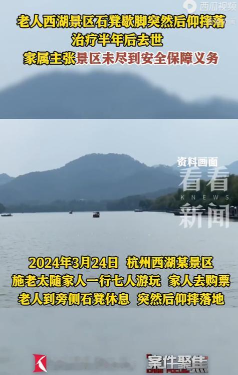杭州，一七旬老人在家人陪同下游西湖，趁着家人买票，独自一人来到景区石凳歇脚，不料