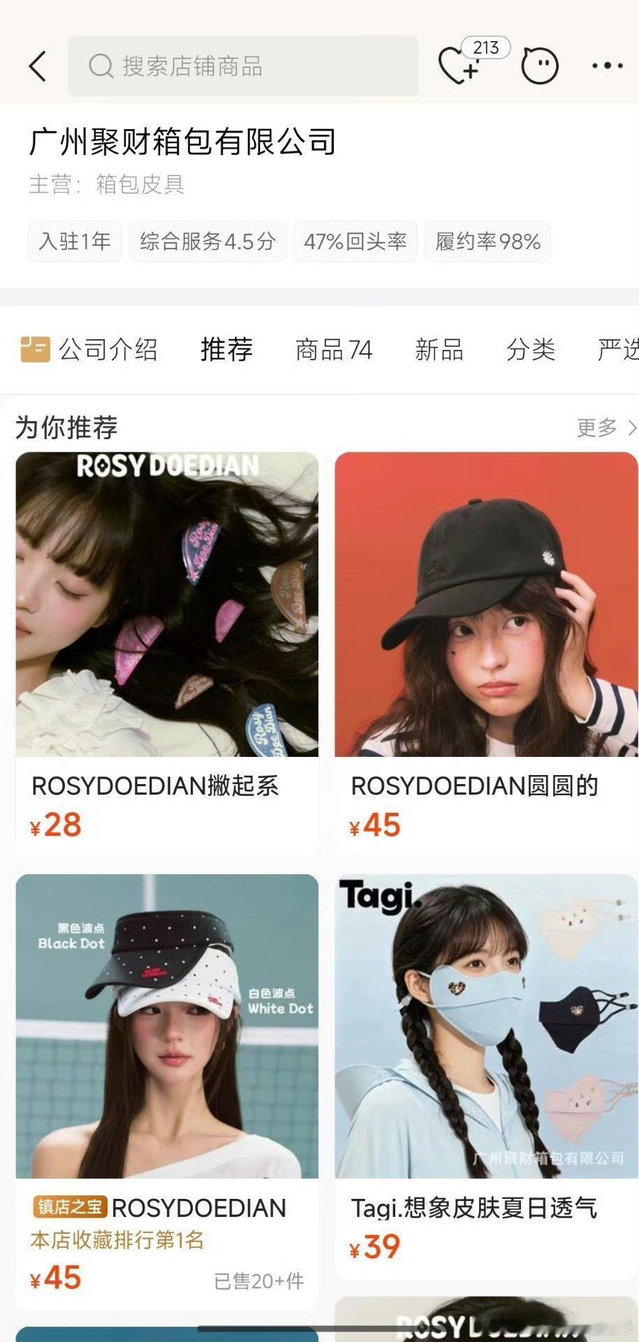出厂价VS出售价 