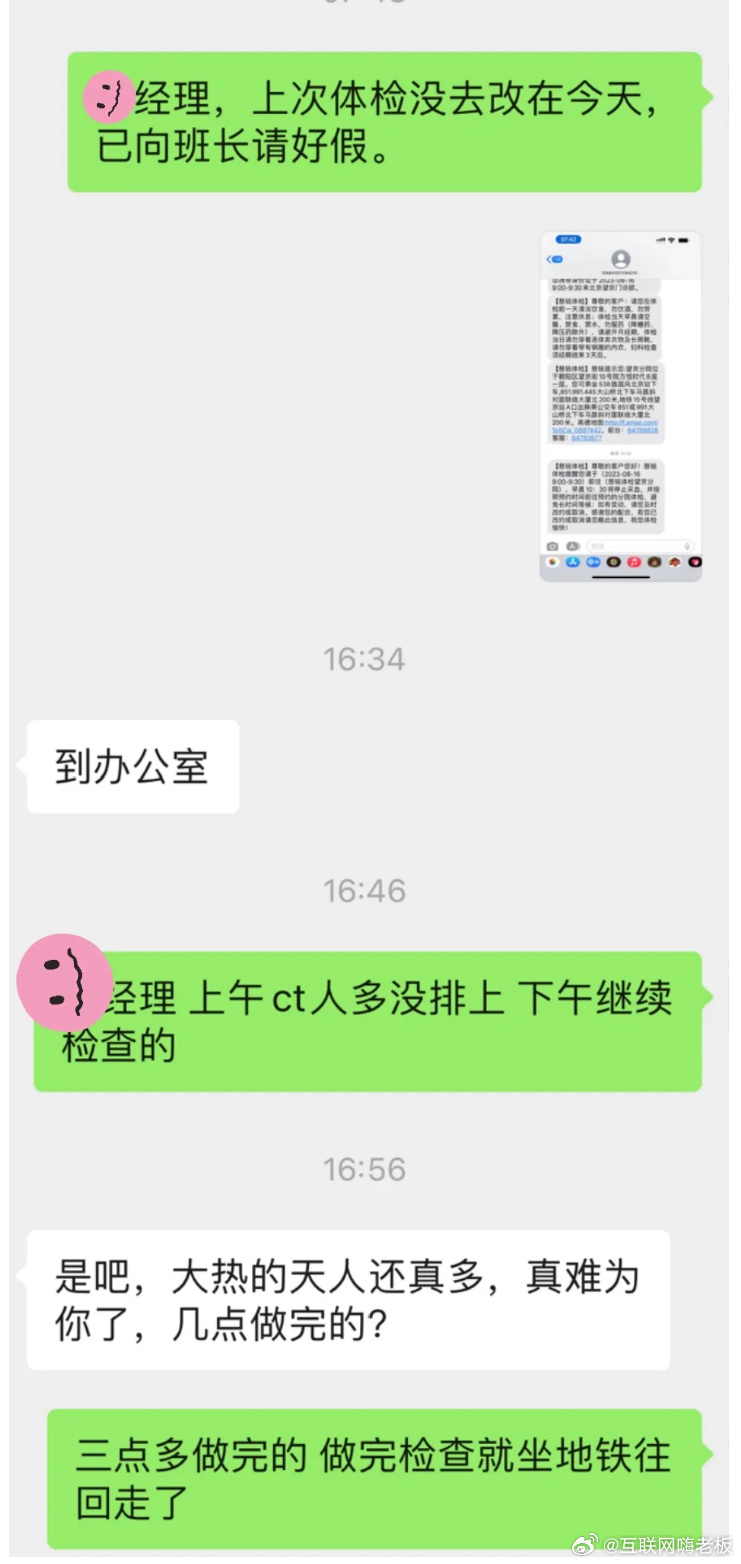 这位领导阴阳怪气是有一手的…… ​​​