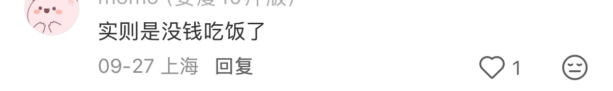 日本出现取消吃饭现象日本年轻人最近流行“取消吃饭”，约四成15到24岁的人每周至