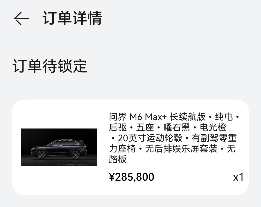 今晚钱包不保，去年的车快清仓了，一洲长测车来进货尚界Z7T买给汪总日常开，她特别