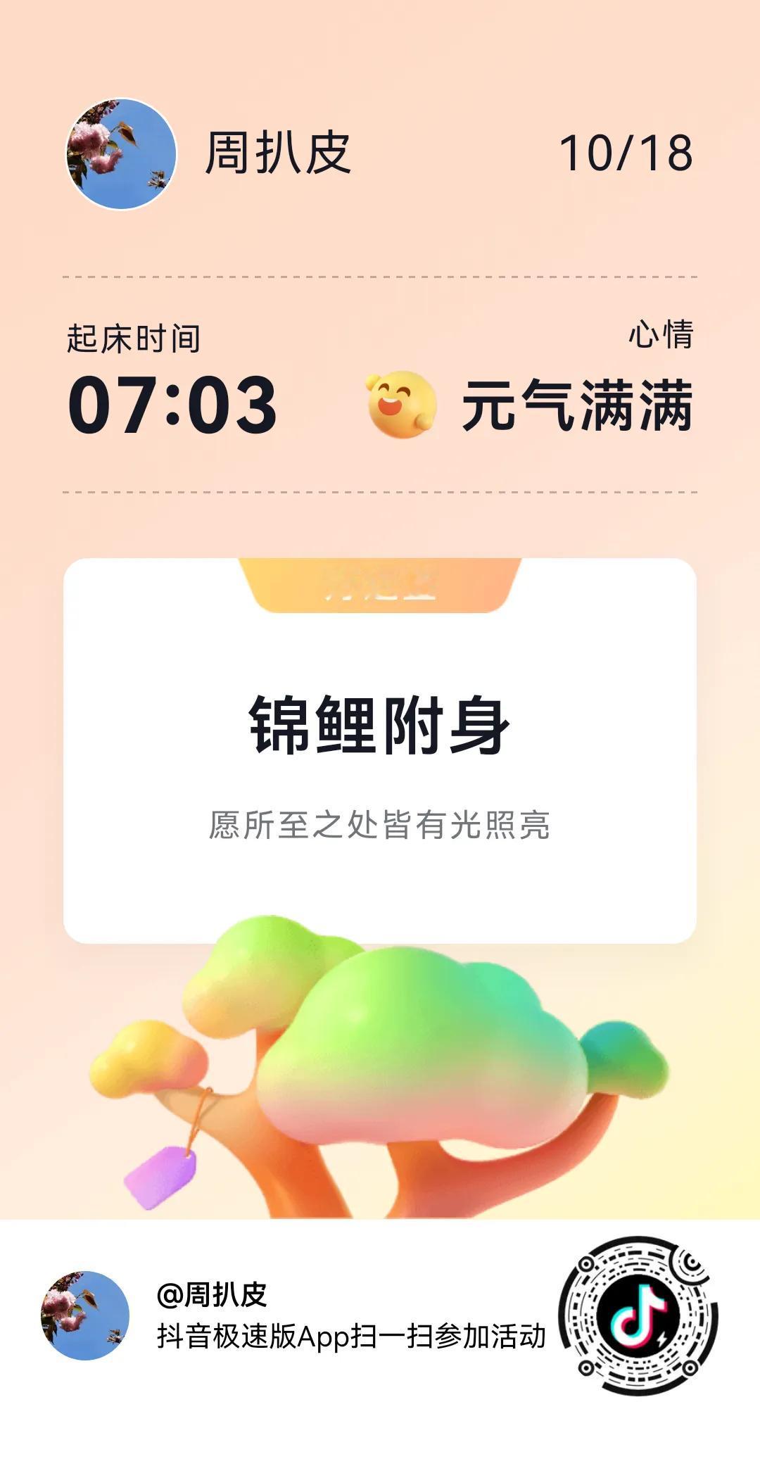 大千世界，形形色色，万紫千红，海纳冰川，万千表象；大海精神，无穷无极，悍不畏死，