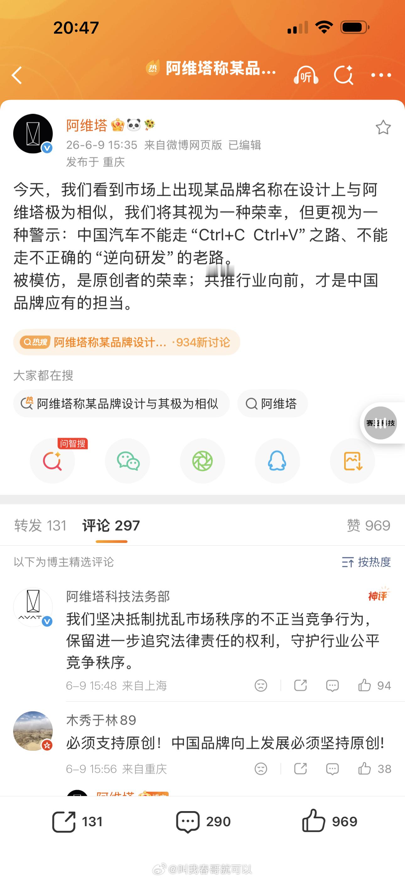 赛豆科技AIVA品牌发布会这logo把阿维塔整不会了？很多人一开始以为是阿维塔英