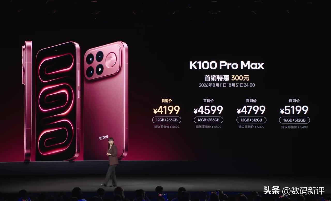 红米K100Promax起售价4499元[灵光一闪]沿用上一代处理器，主摄虽然是
