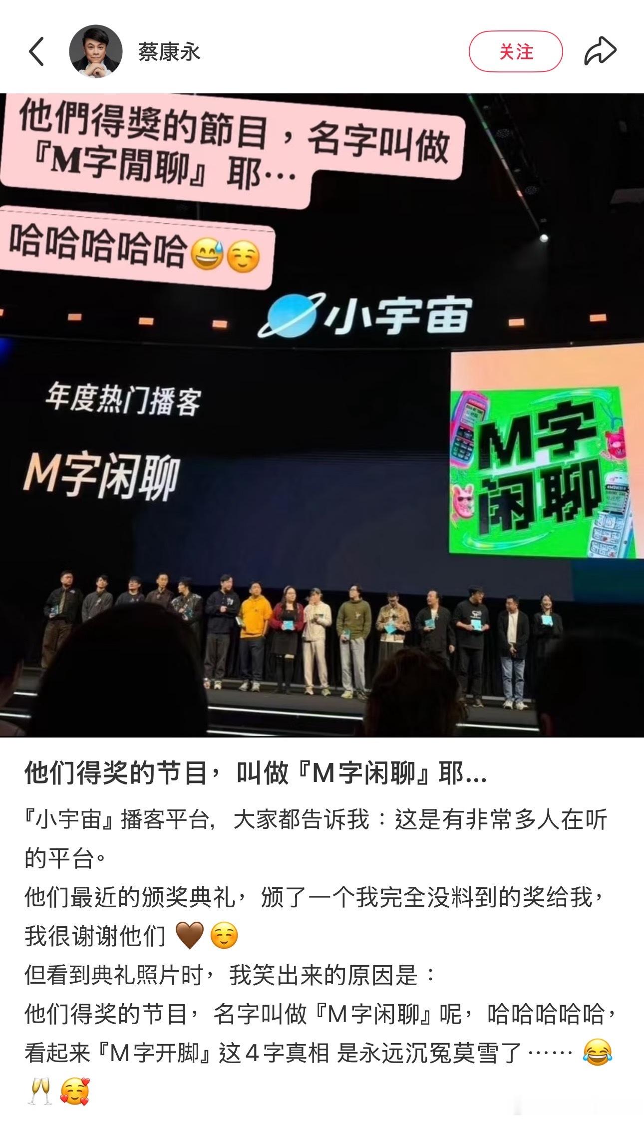 小宇宙把年度特别推荐播客单集给了《M字闲聊》反驳张汪母子给S家泼脏水这件事，做得